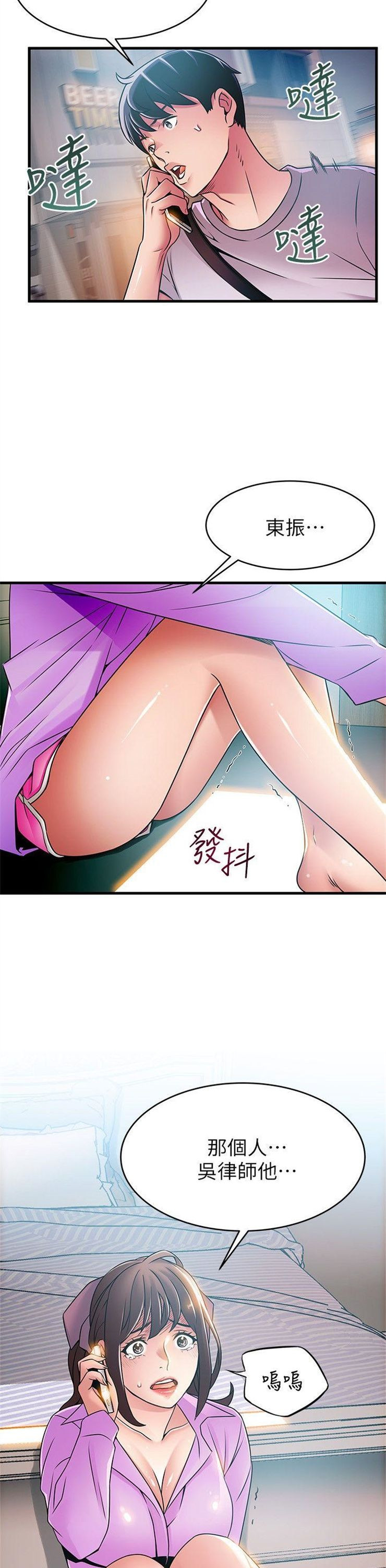 （週7）弱點 1-83 中文翻譯（更新中）全集