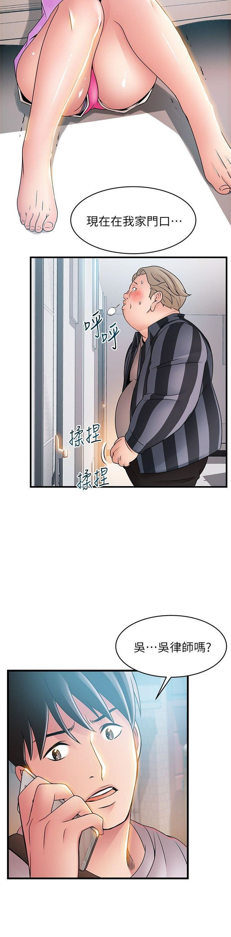 （週7）弱點 1-83 中文翻譯（更新中）全集