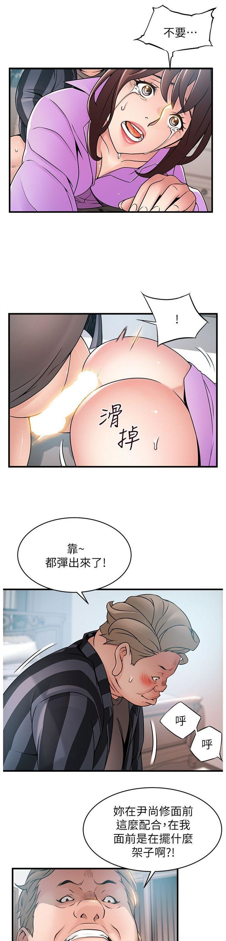 （週7）弱點 1-83 中文翻譯（更新中）全集