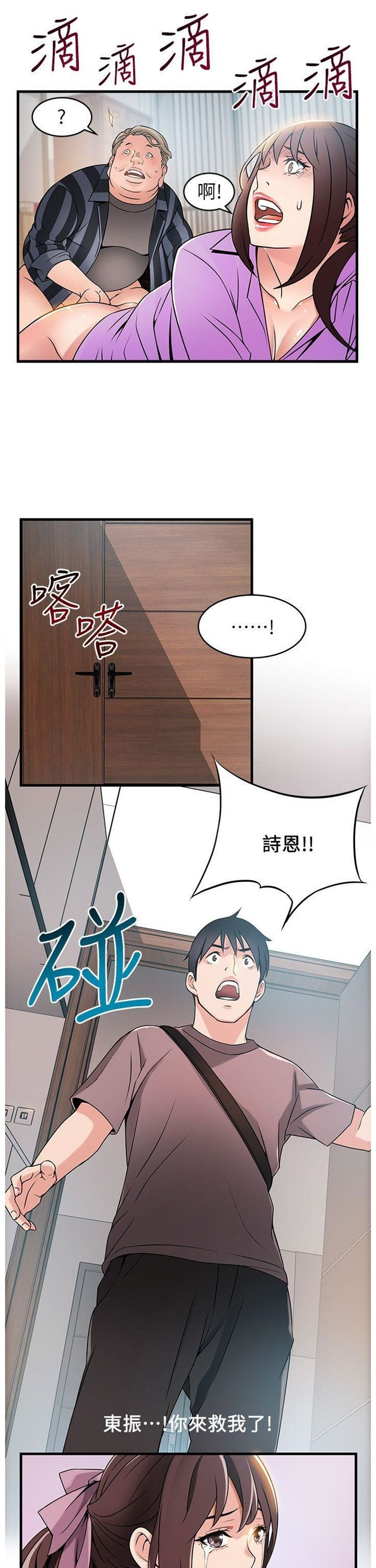 （週7）弱點 1-83 中文翻譯（更新中）全集