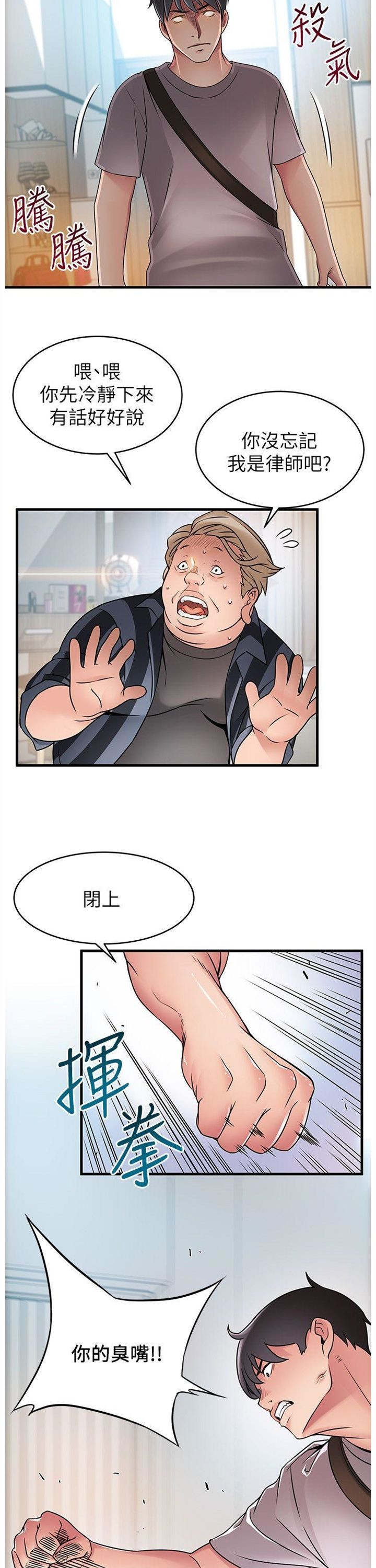 （週7）弱點 1-83 中文翻譯（更新中）全集