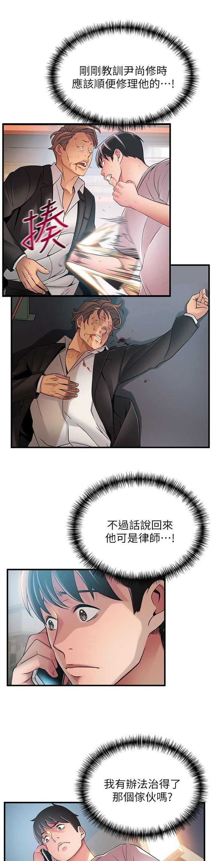 （週7）弱點 1-83 中文翻譯（更新中）全集