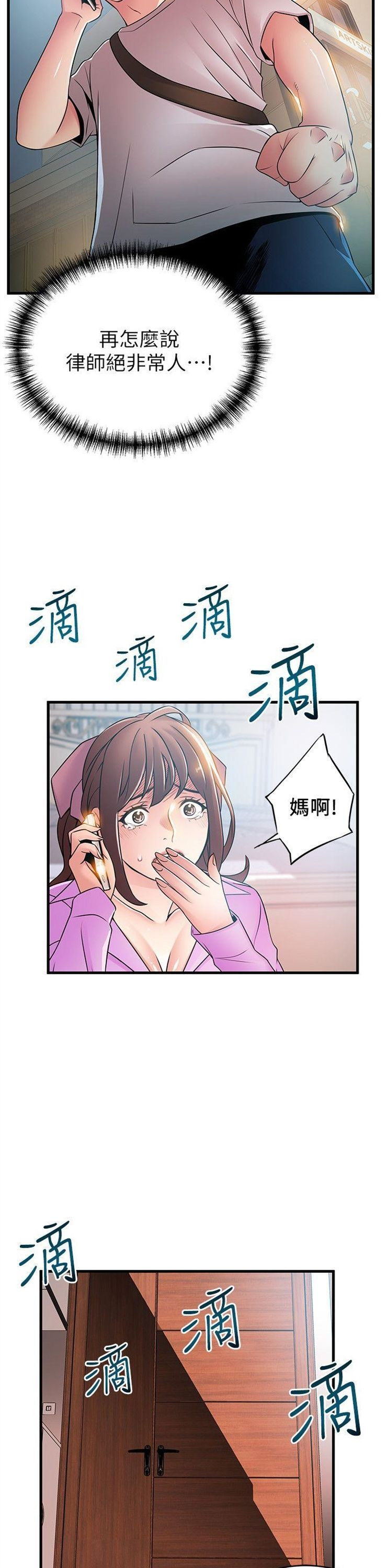 （週7）弱點 1-83 中文翻譯（更新中）全集