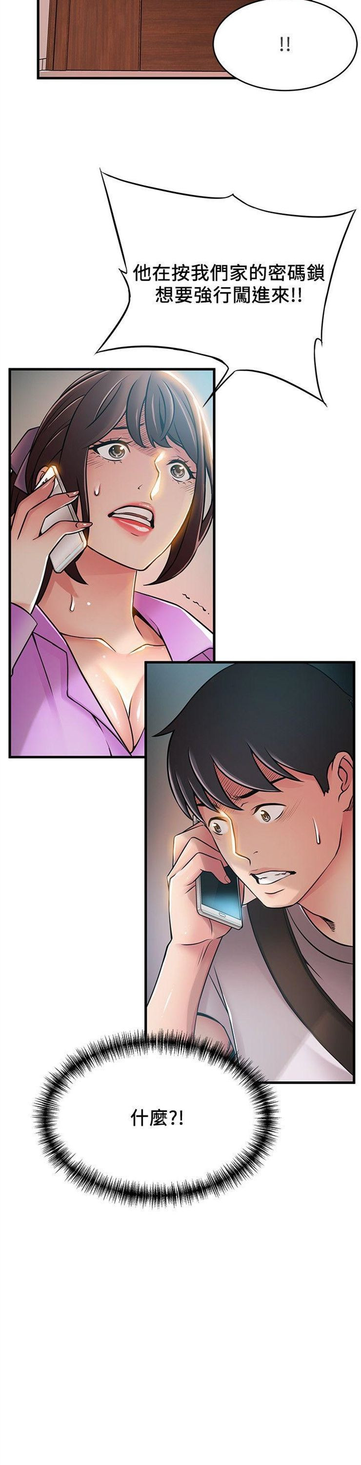 （週7）弱點 1-83 中文翻譯（更新中）全集