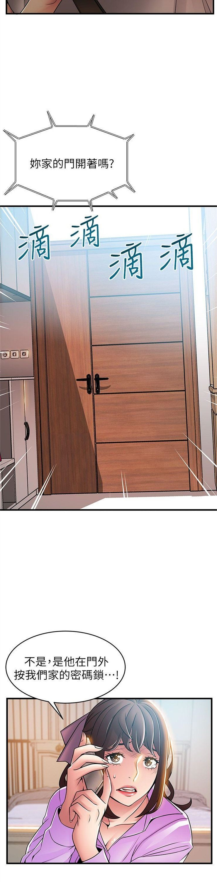 （週7）弱點 1-83 中文翻譯（更新中）全集