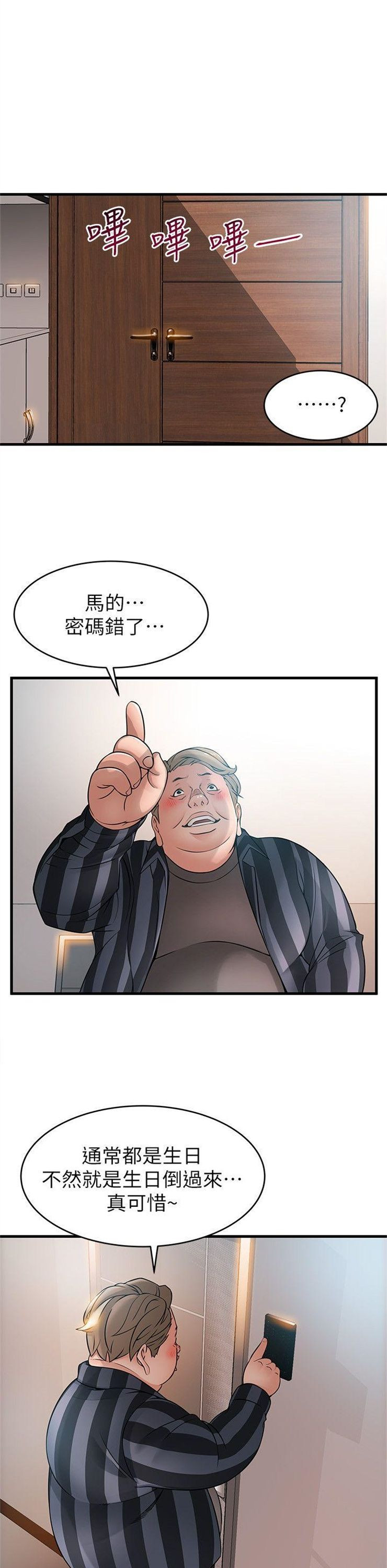 （週7）弱點 1-83 中文翻譯（更新中）全集