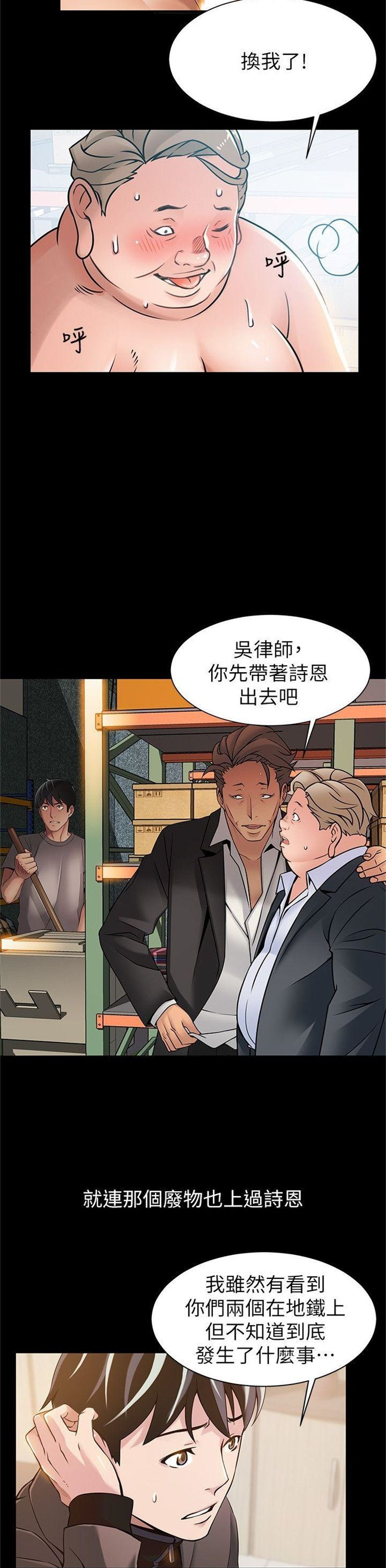 （週7）弱點 1-83 中文翻譯（更新中）全集