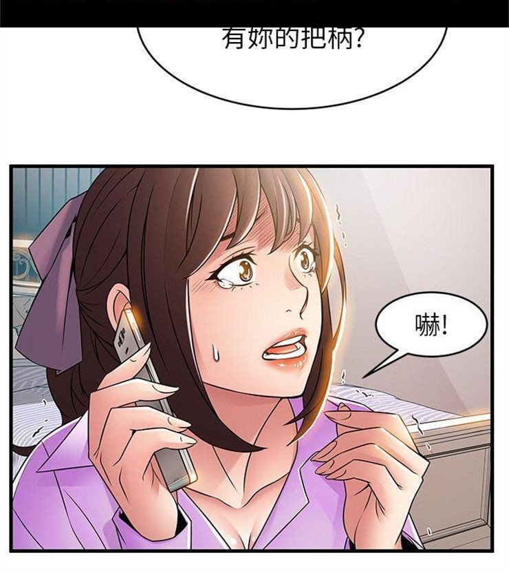 （週7）弱點 1-83 中文翻譯（更新中）全集