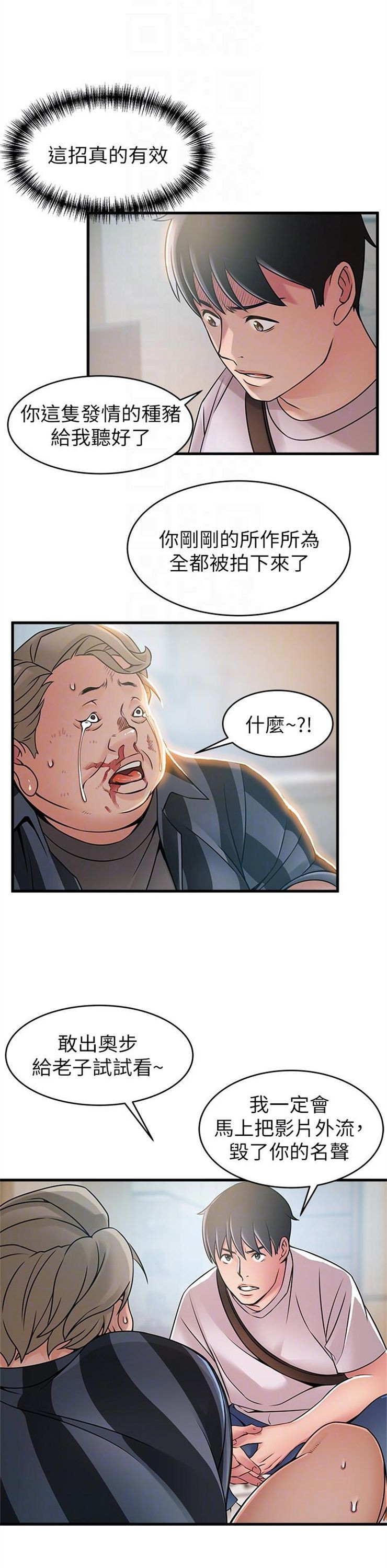 （週7）弱點 1-83 中文翻譯（更新中）全集