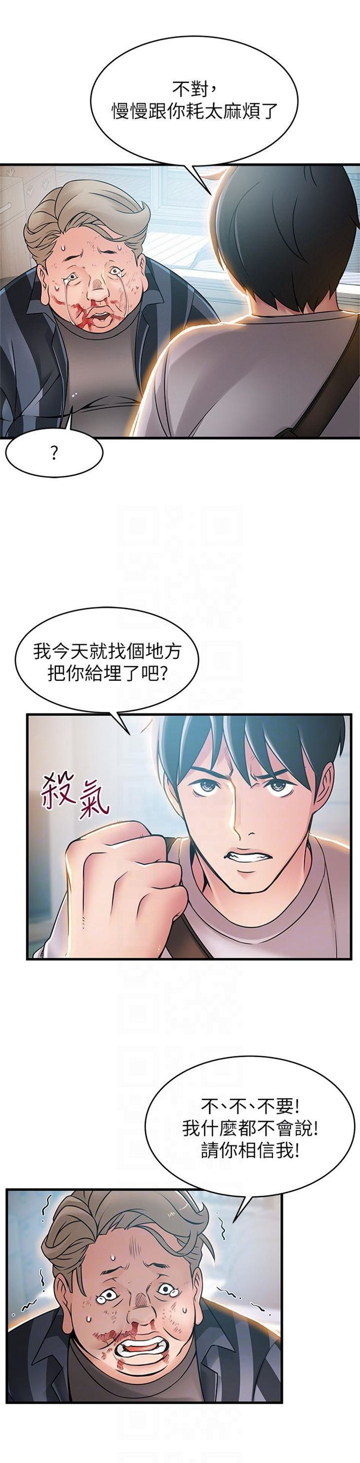 （週7）弱點 1-83 中文翻譯（更新中）全集