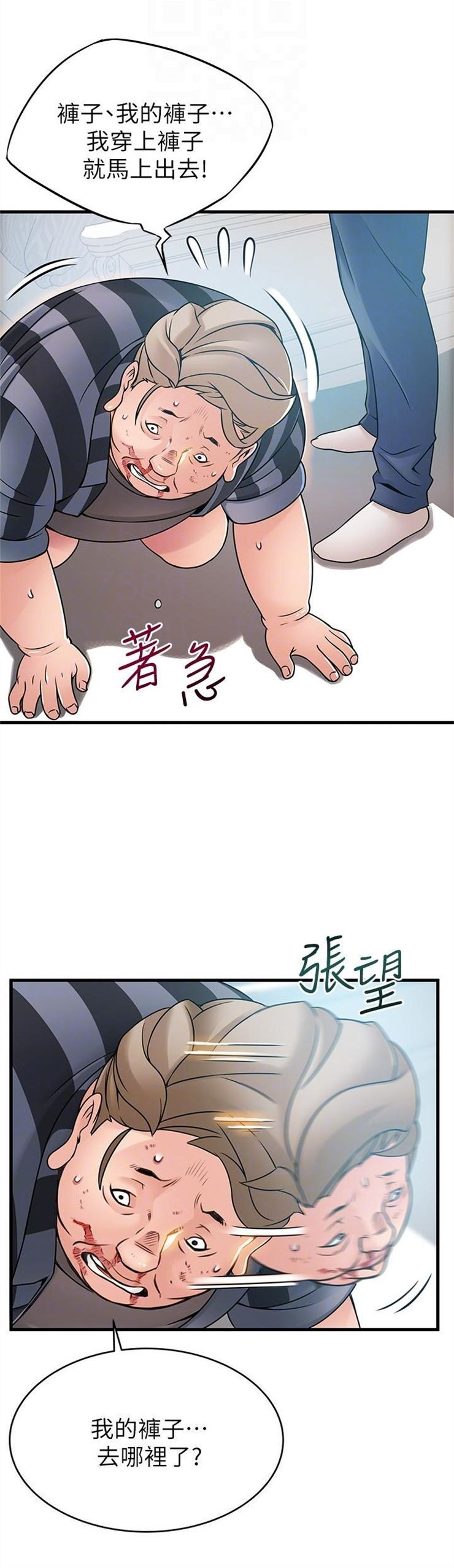 （週7）弱點 1-83 中文翻譯（更新中）全集