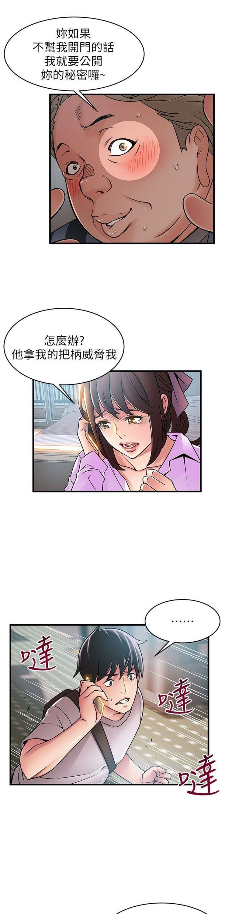 （週7）弱點 1-83 中文翻譯（更新中）全集