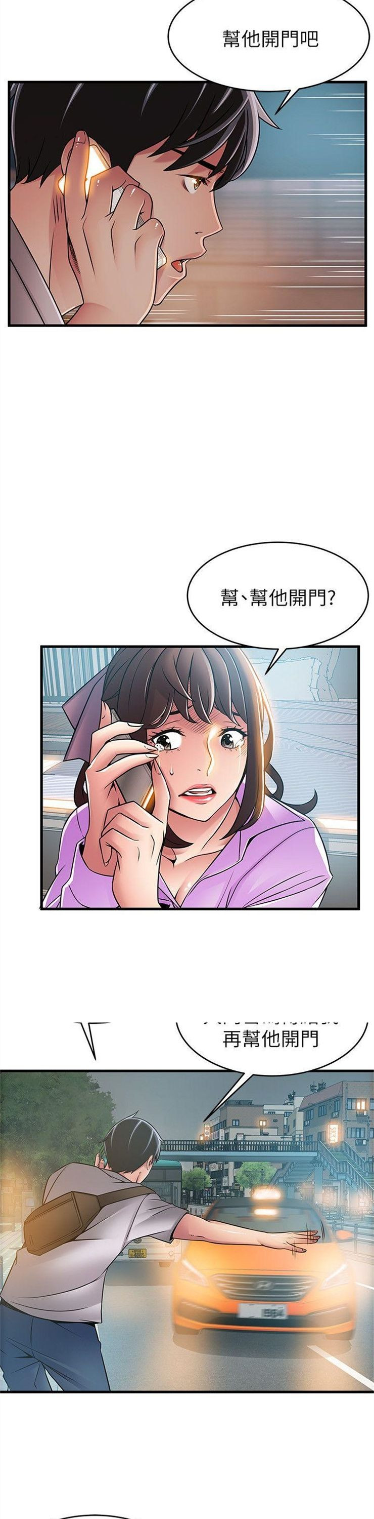 （週7）弱點 1-83 中文翻譯（更新中）全集