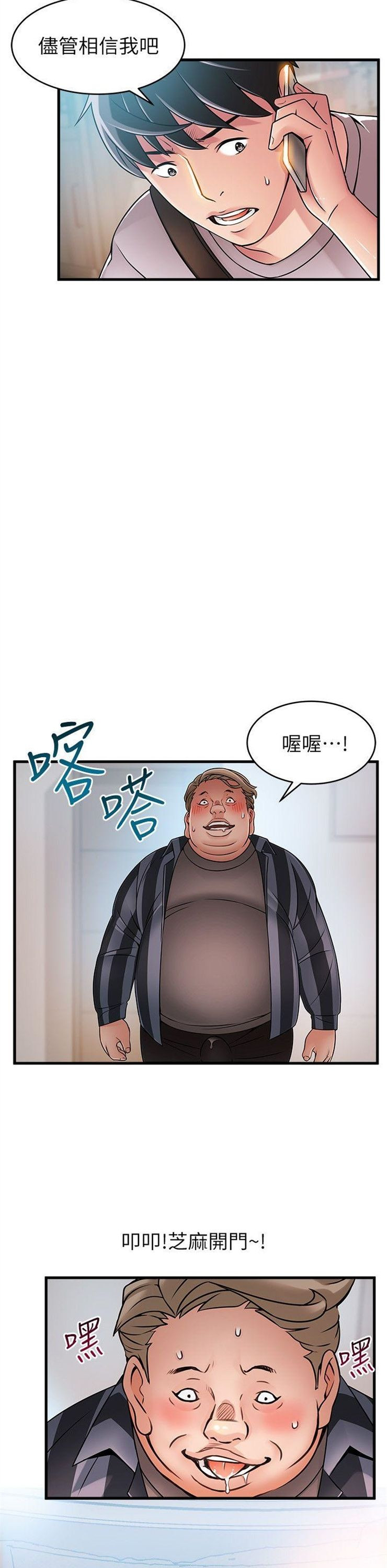 （週7）弱點 1-83 中文翻譯（更新中）全集