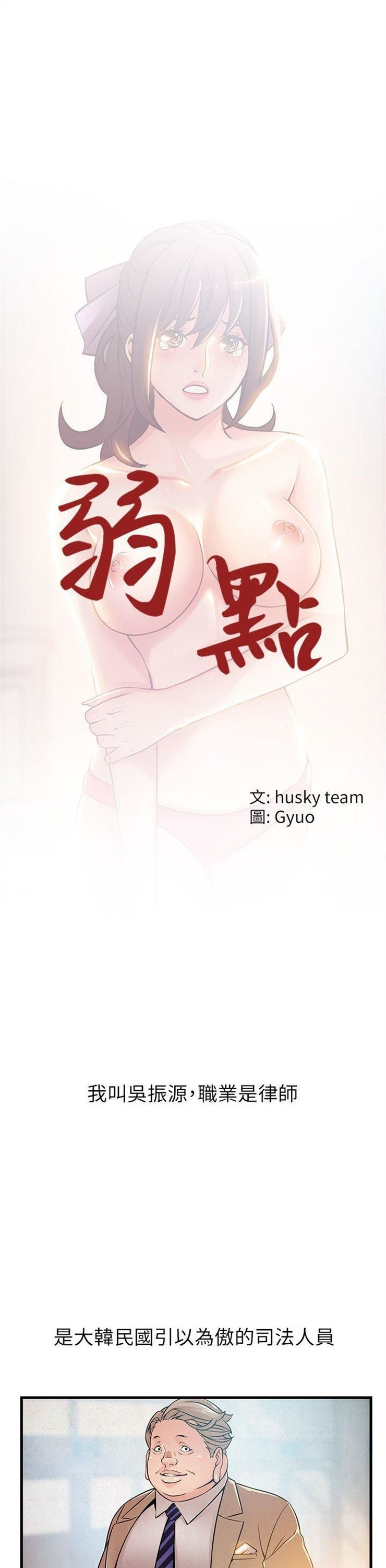 （週7）弱點 1-83 中文翻譯（更新中）全集