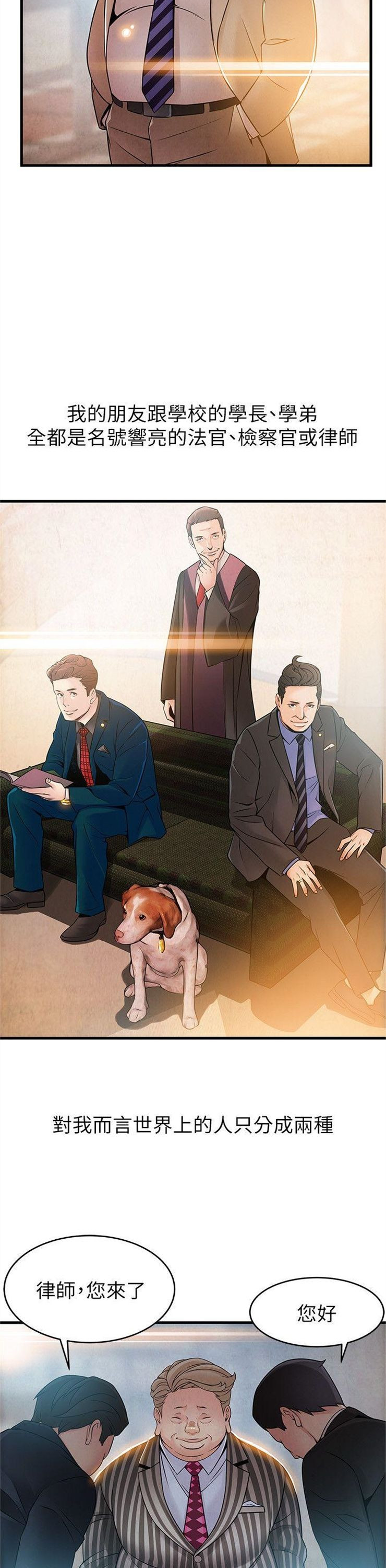 （週7）弱點 1-83 中文翻譯（更新中）全集