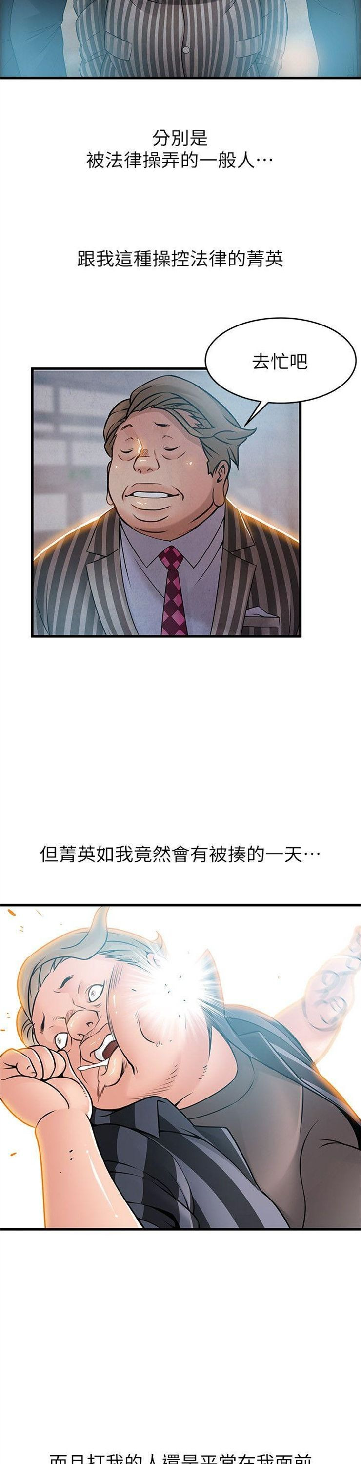 （週7）弱點 1-83 中文翻譯（更新中）全集