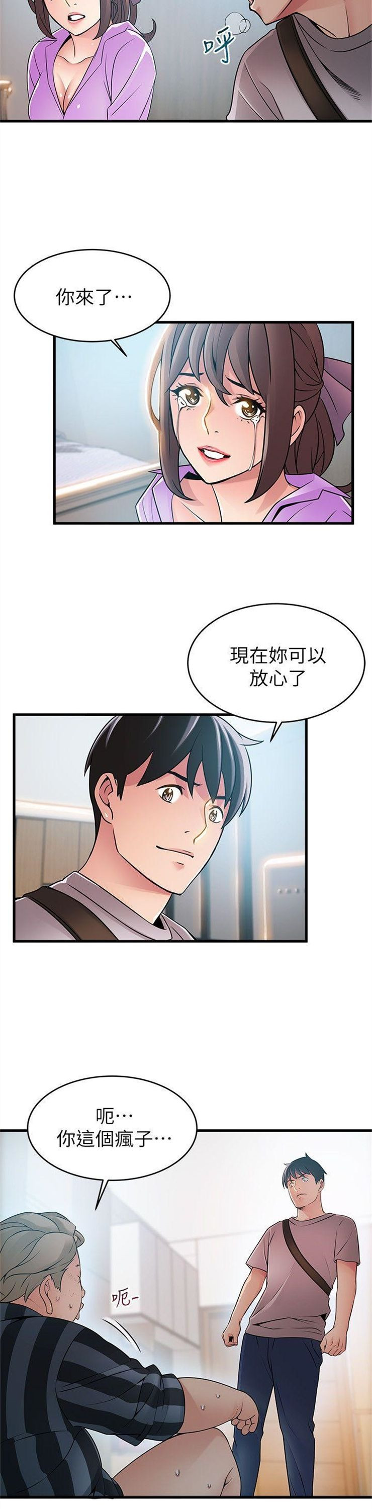 （週7）弱點 1-83 中文翻譯（更新中）全集