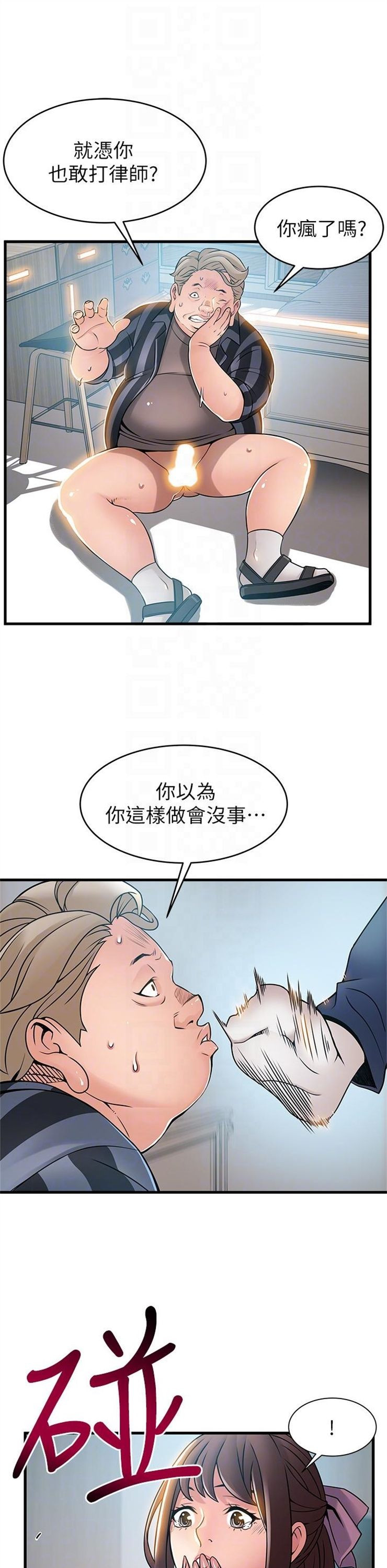 （週7）弱點 1-83 中文翻譯（更新中）全集