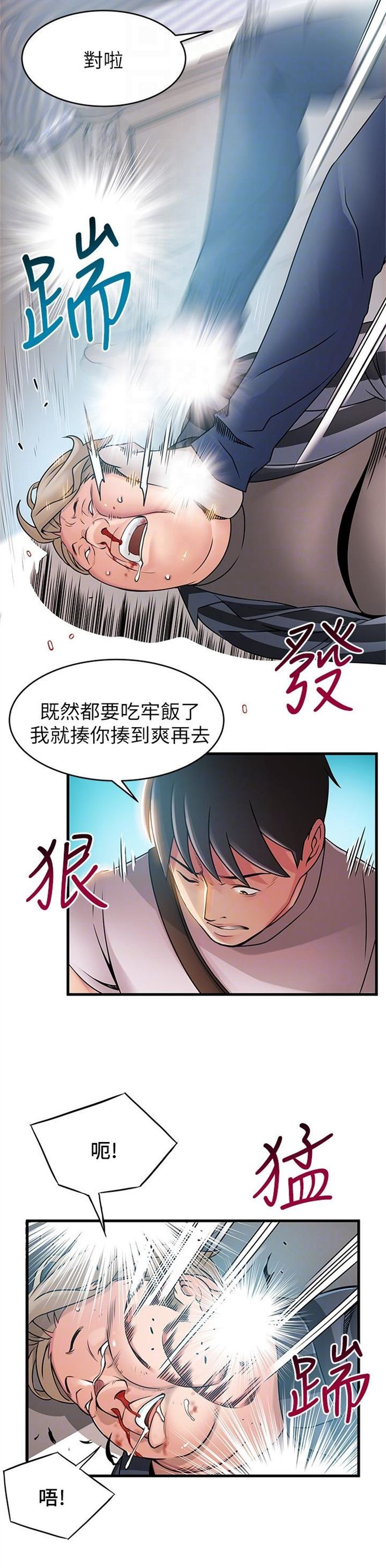 （週7）弱點 1-83 中文翻譯（更新中）全集