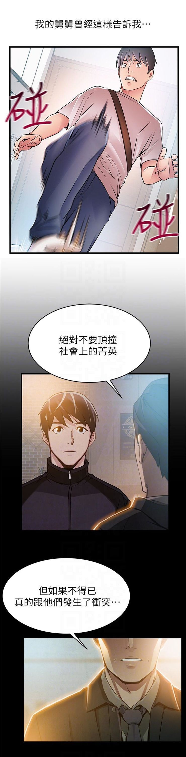 （週7）弱點 1-83 中文翻譯（更新中）全集