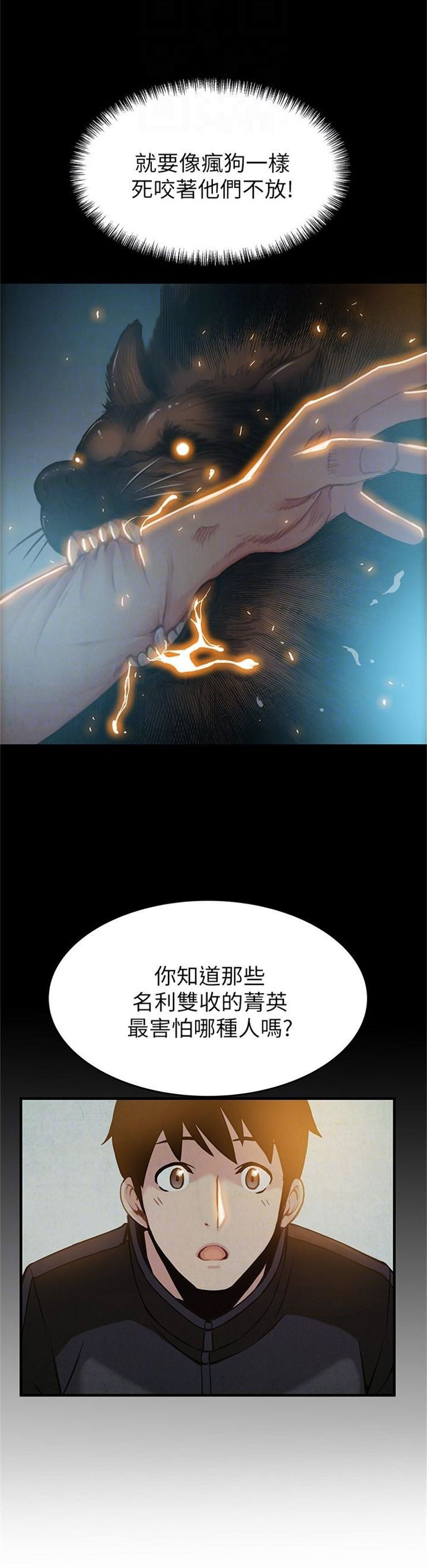 （週7）弱點 1-83 中文翻譯（更新中）全集