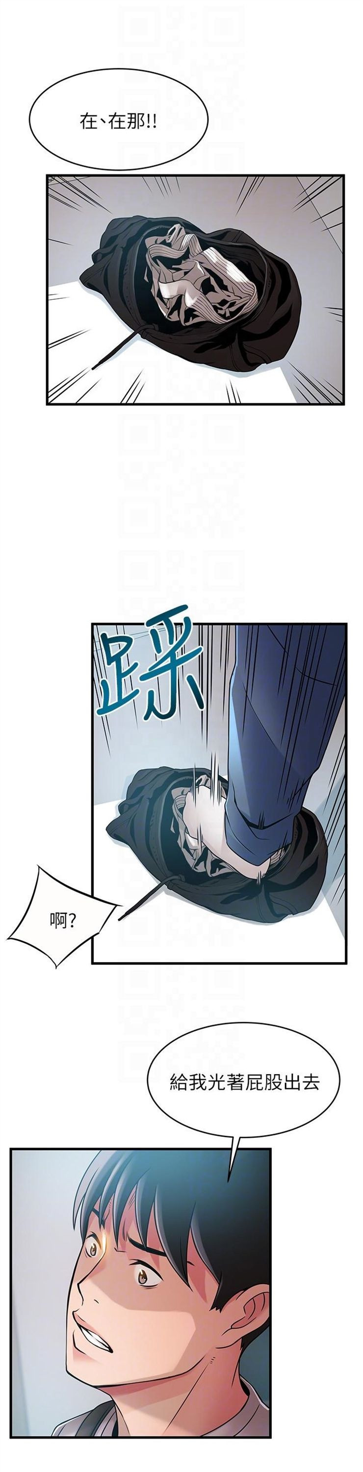 （週7）弱點 1-83 中文翻譯（更新中）全集