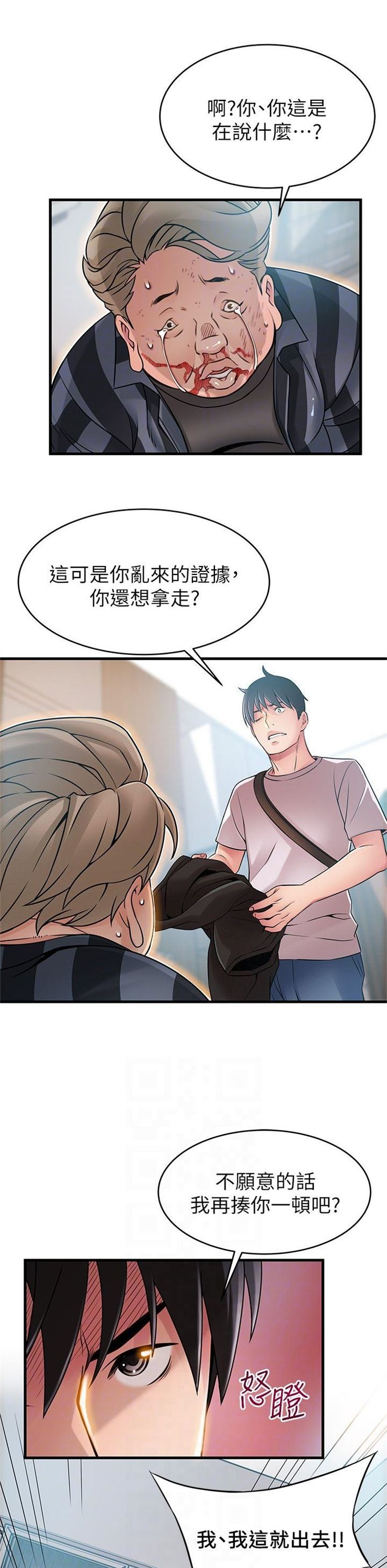 （週7）弱點 1-83 中文翻譯（更新中）全集