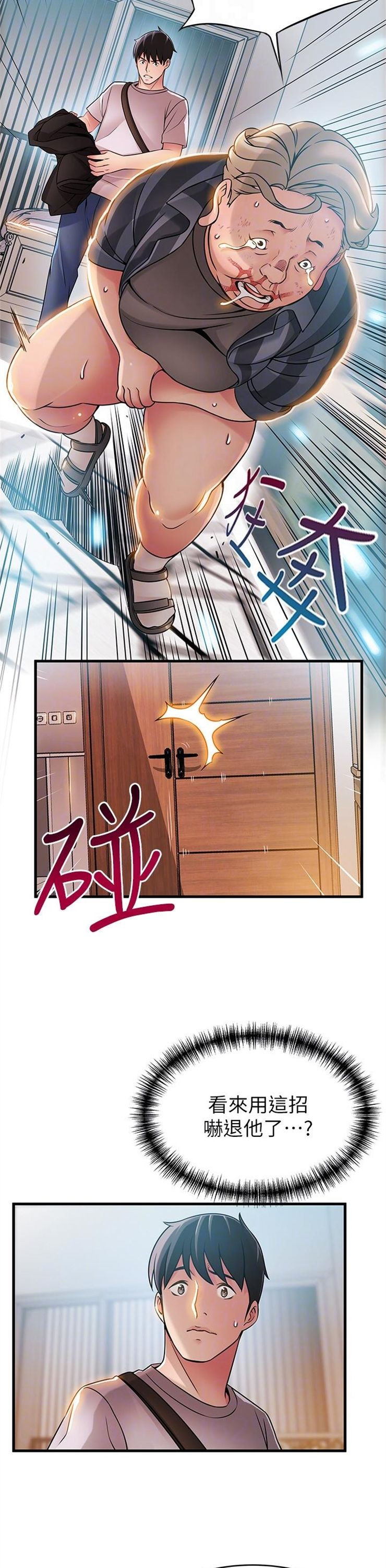 （週7）弱點 1-83 中文翻譯（更新中）全集