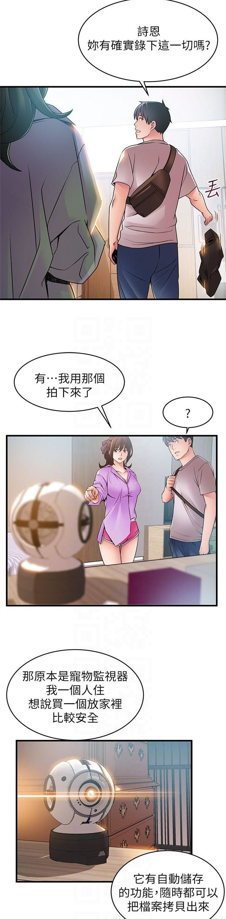 （週7）弱點 1-83 中文翻譯（更新中）全集