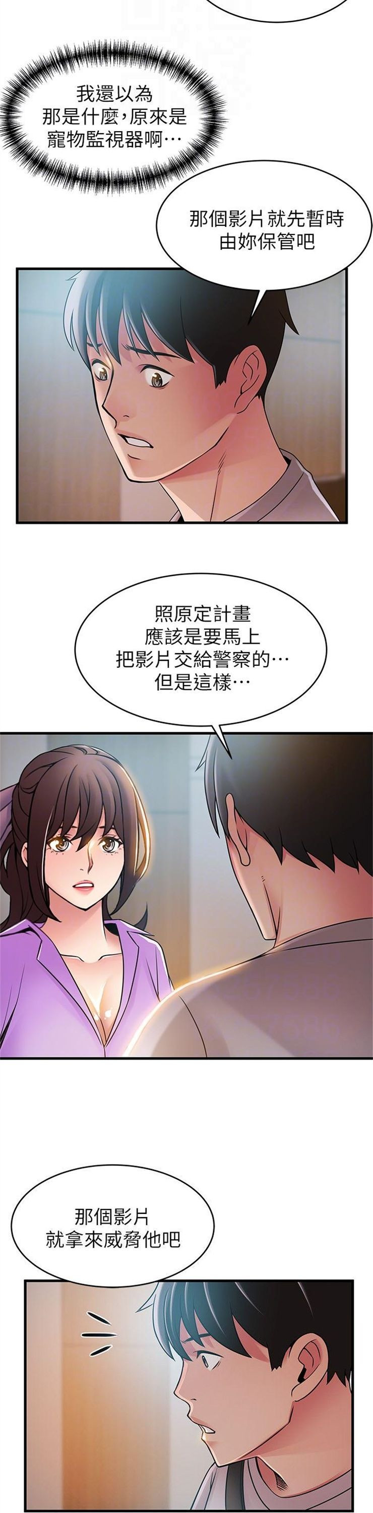 （週7）弱點 1-83 中文翻譯（更新中）全集