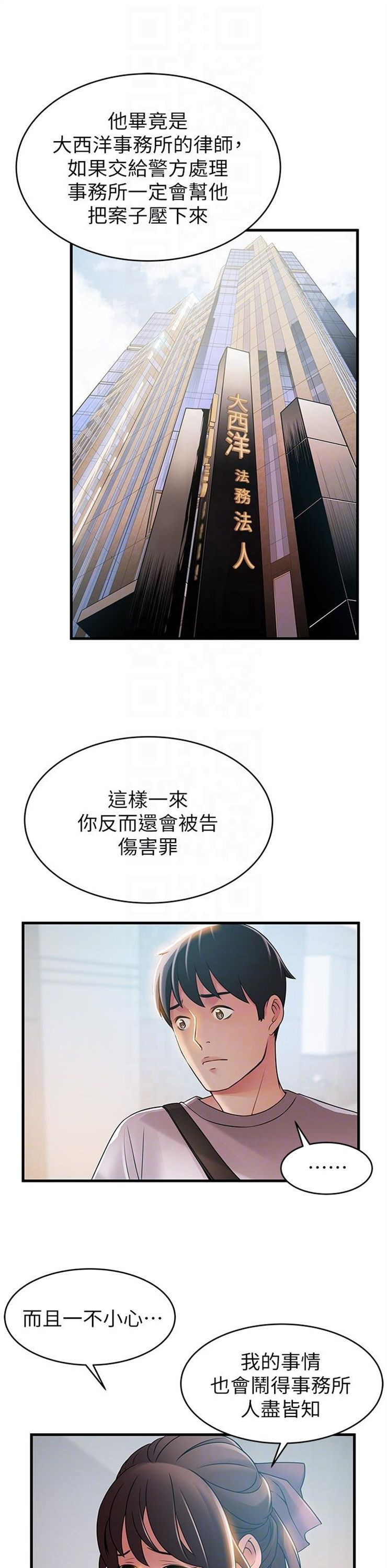 （週7）弱點 1-83 中文翻譯（更新中）全集