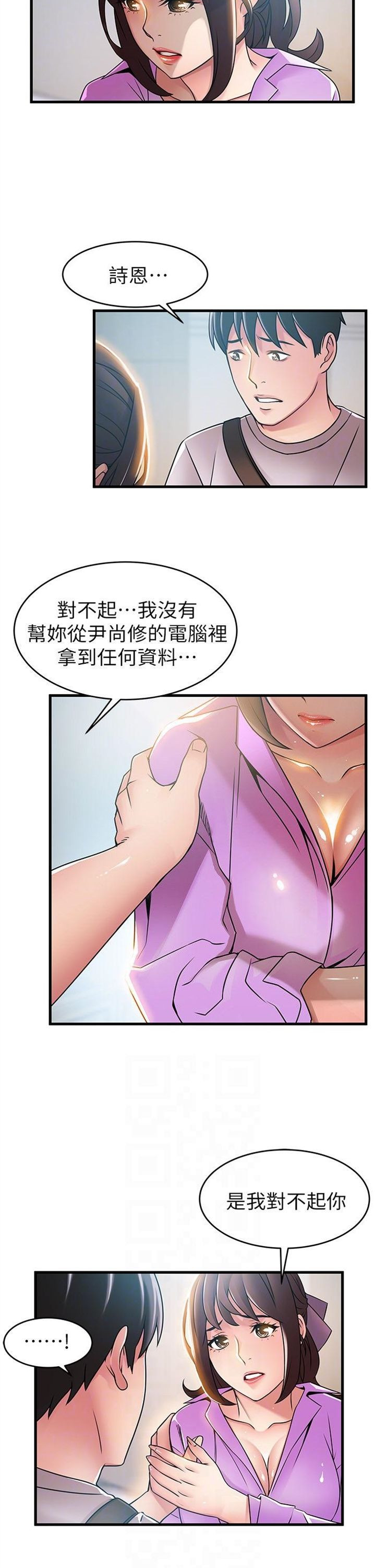 （週7）弱點 1-83 中文翻譯（更新中）全集