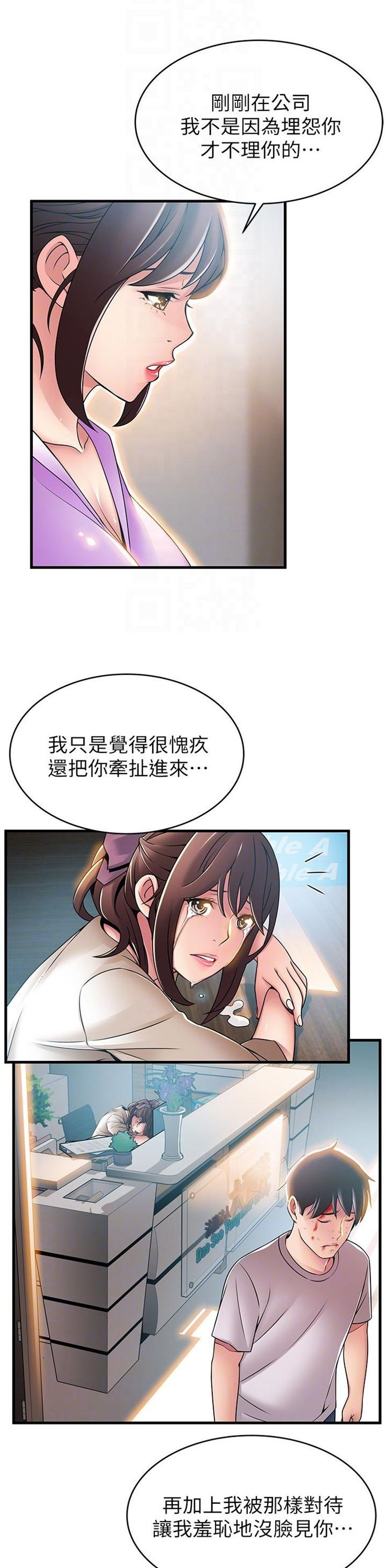 （週7）弱點 1-83 中文翻譯（更新中）全集