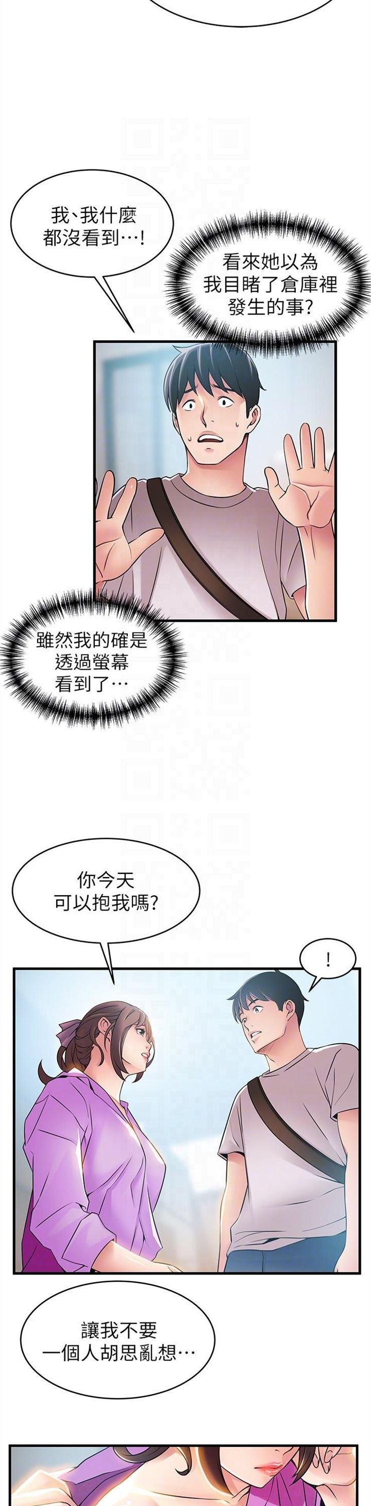 （週7）弱點 1-83 中文翻譯（更新中）全集