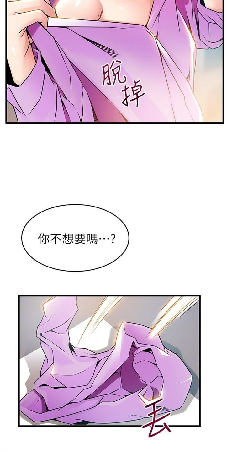 （週7）弱點 1-83 中文翻譯（更新中）全集