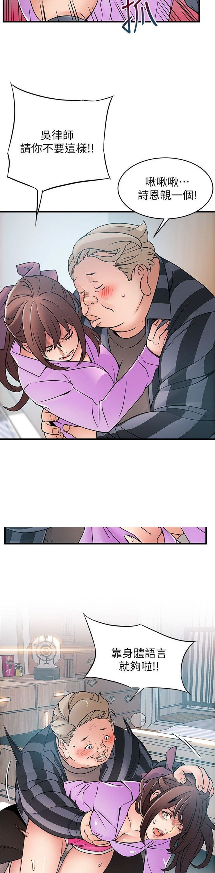 （週7）弱點 1-83 中文翻譯（更新中）全集