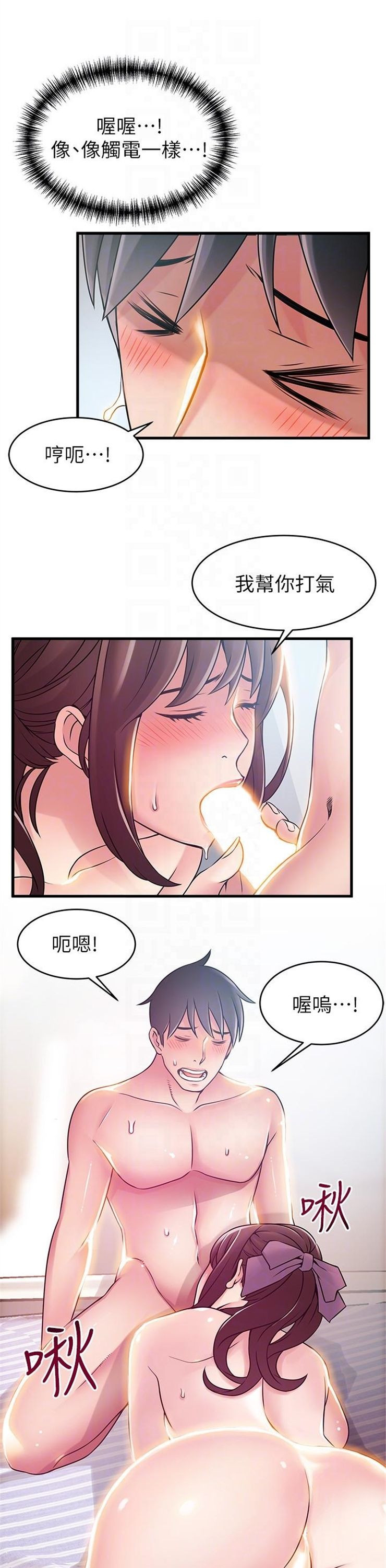 （週7）弱點 1-83 中文翻譯（更新中）全集