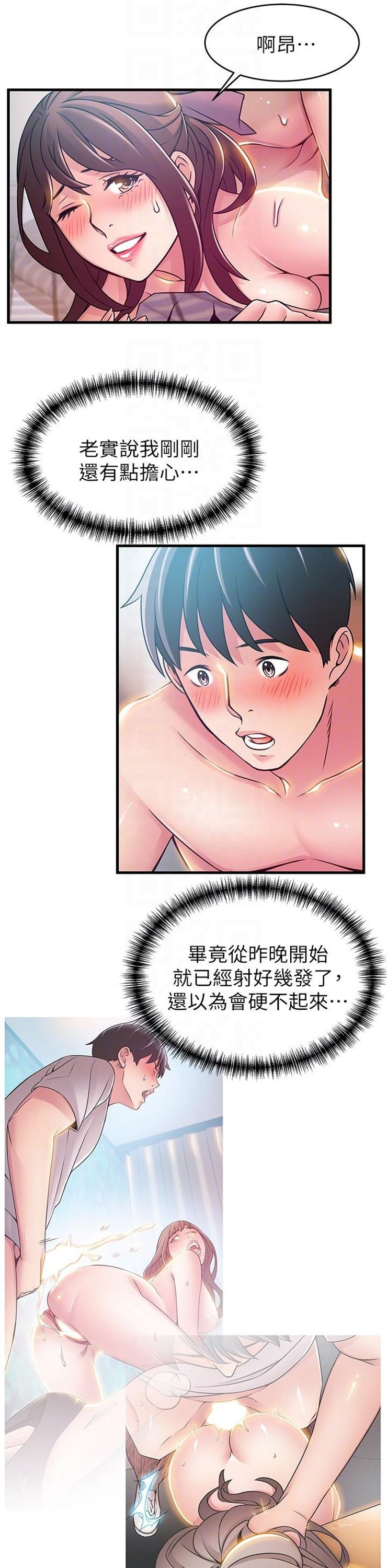 （週7）弱點 1-83 中文翻譯（更新中）全集