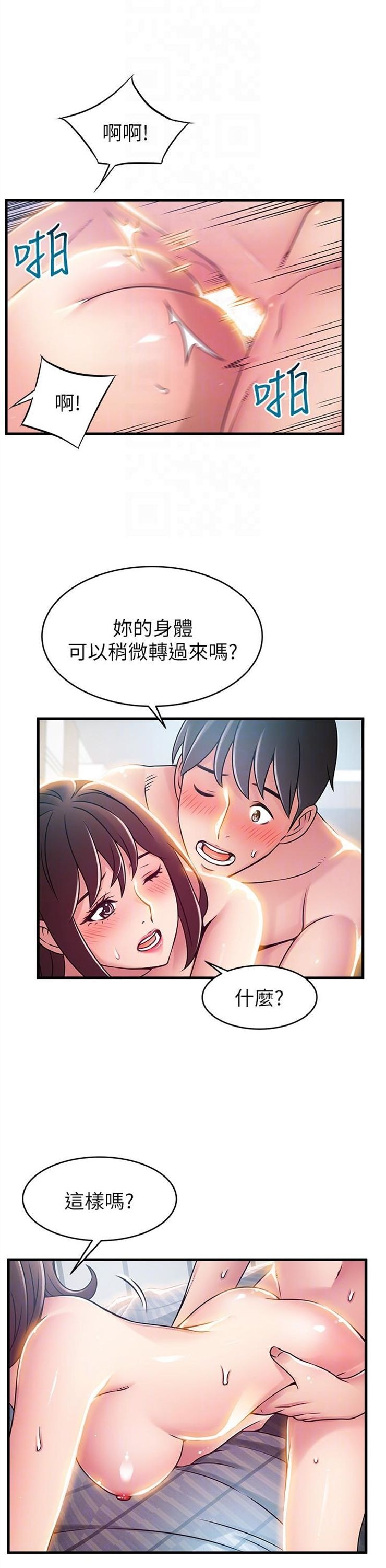 （週7）弱點 1-83 中文翻譯（更新中）全集