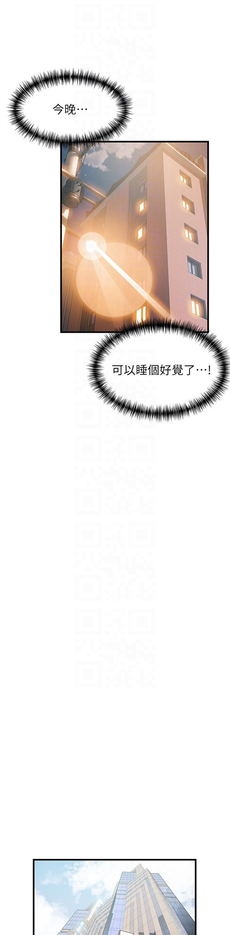 （週7）弱點 1-83 中文翻譯（更新中）全集