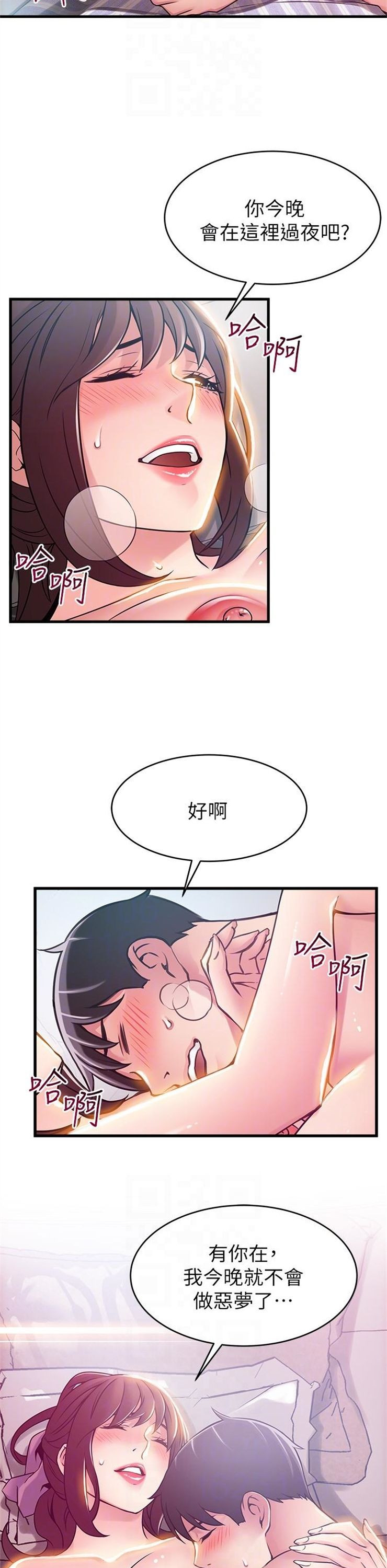 （週7）弱點 1-83 中文翻譯（更新中）全集