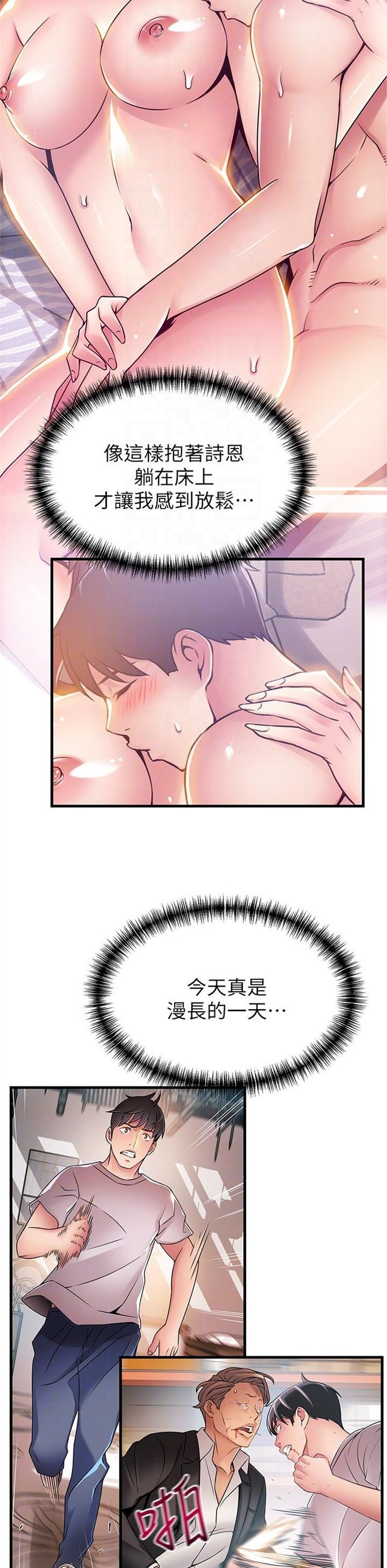 （週7）弱點 1-83 中文翻譯（更新中）全集