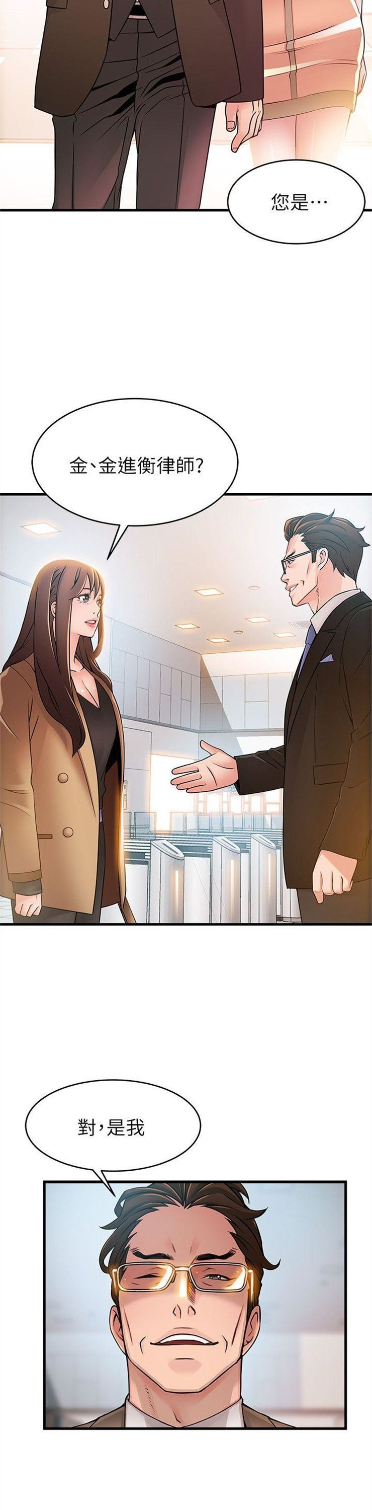 （週7）弱點 1-83 中文翻譯（更新中）全集