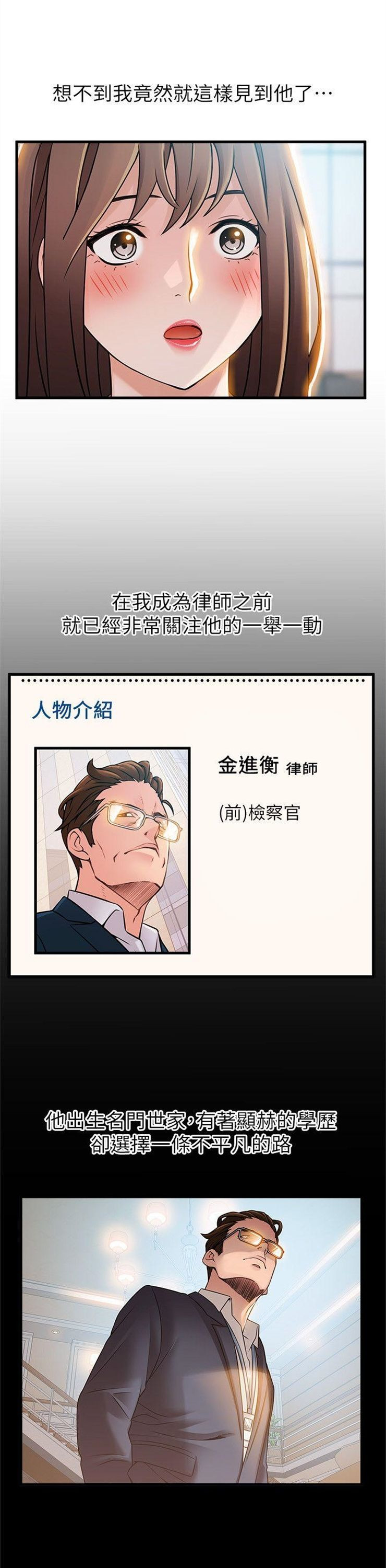 （週7）弱點 1-83 中文翻譯（更新中）全集