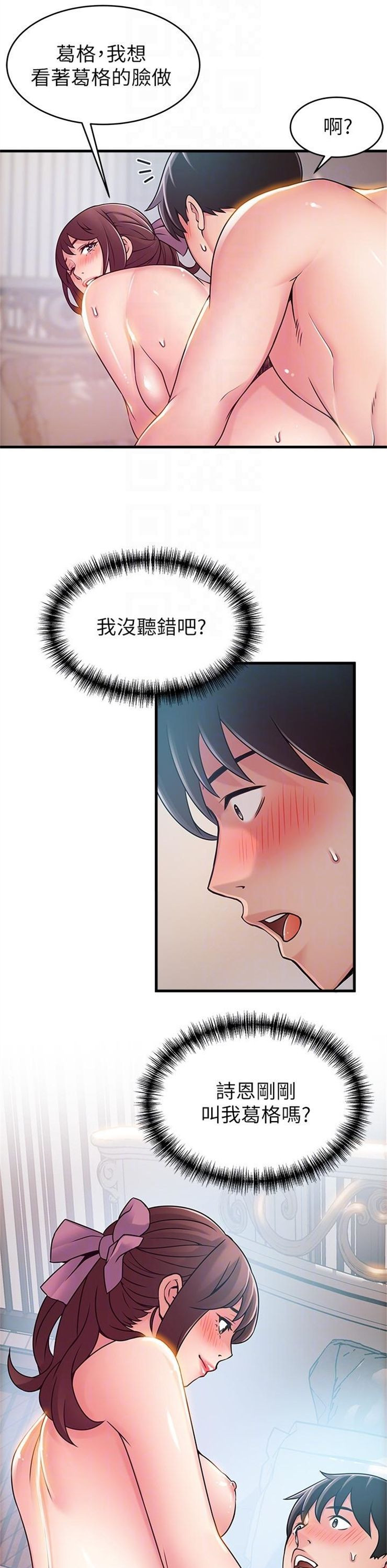 （週7）弱點 1-83 中文翻譯（更新中）全集