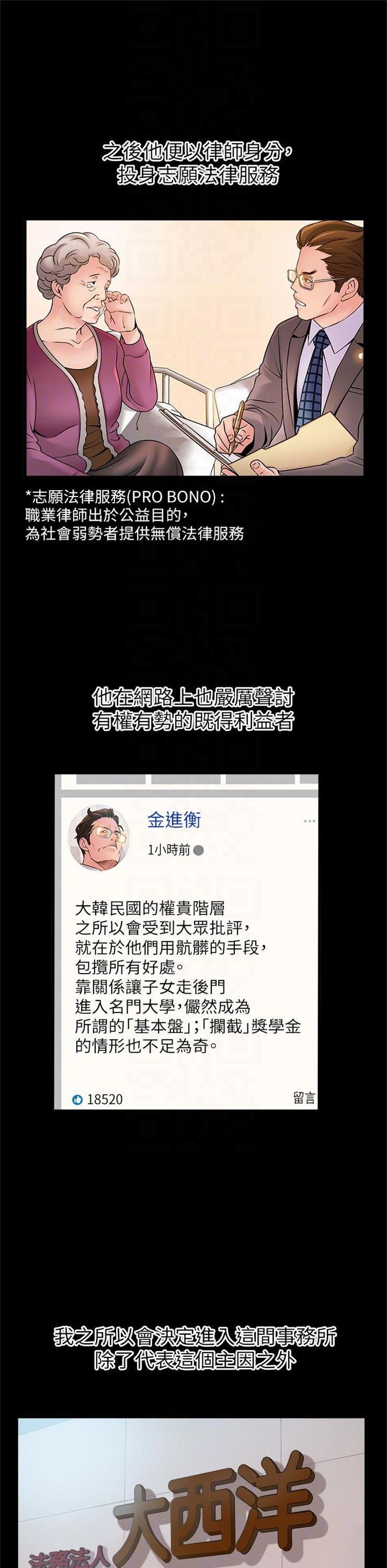 （週7）弱點 1-83 中文翻譯（更新中）全集