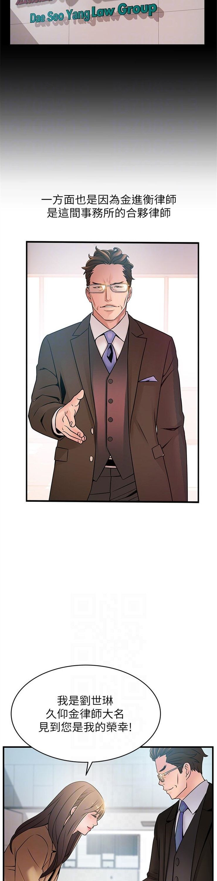 （週7）弱點 1-83 中文翻譯（更新中）全集