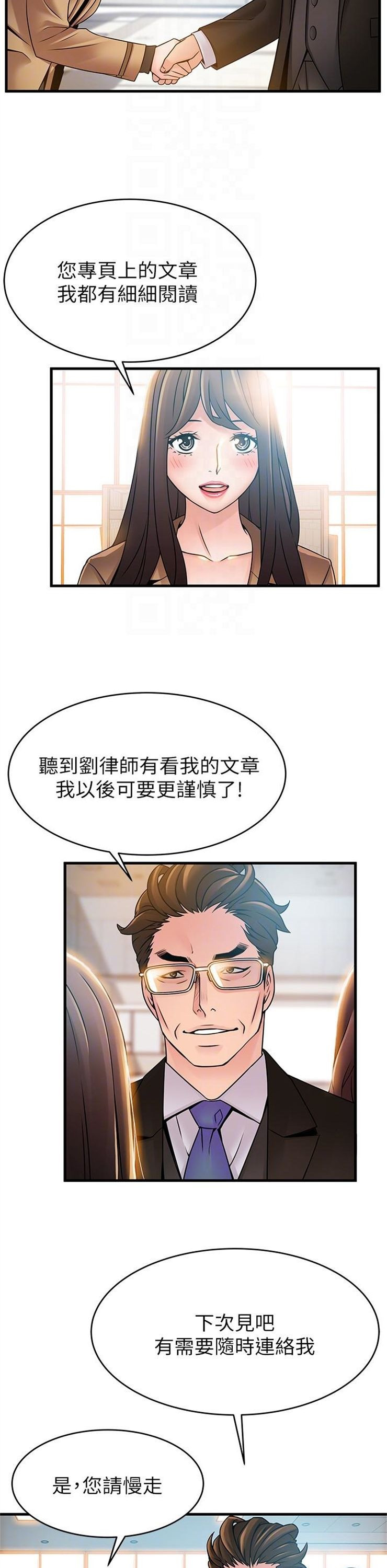 （週7）弱點 1-83 中文翻譯（更新中）全集