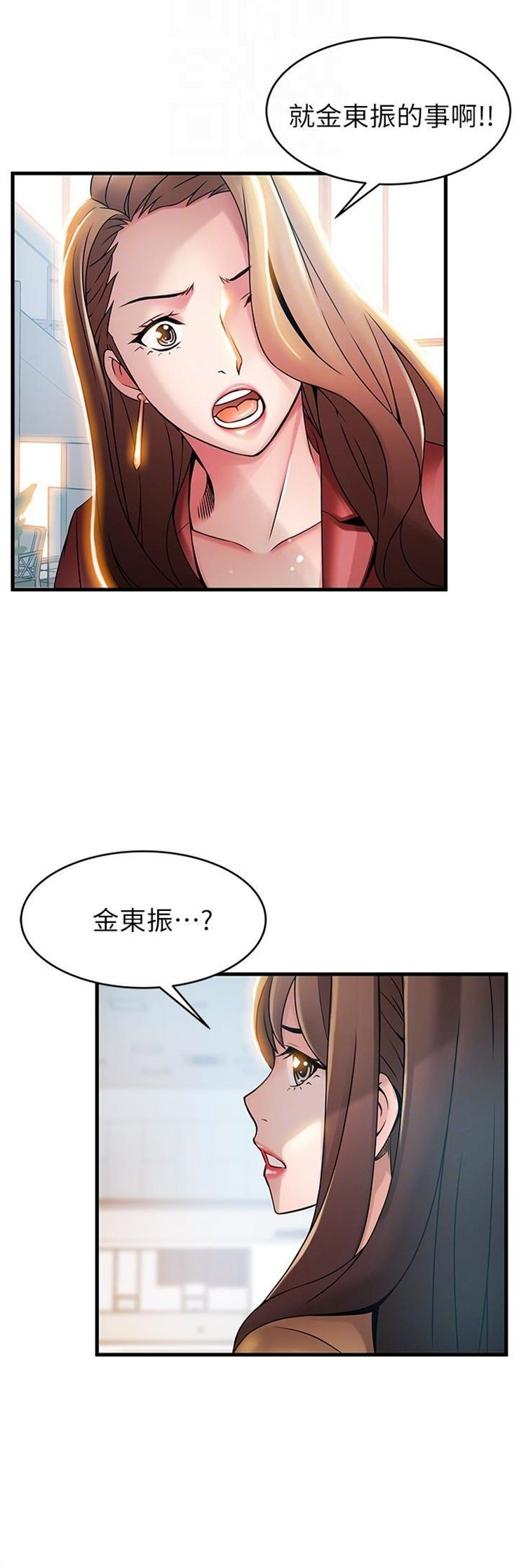 （週7）弱點 1-83 中文翻譯（更新中）全集